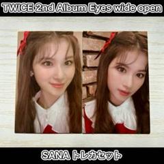Twice × AUBE トレカ TWICE 2nd Album Eyes wide open トレカ サナ 1 - メルカリ