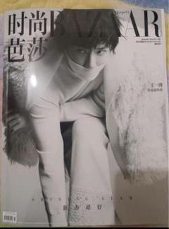 たまごさん　専用王一博雑誌 2025年最新】王一博雑誌の人気アイテム - メルカリ