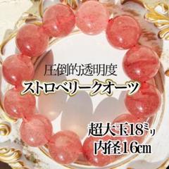 2025年最新】マイカストロベリークォーツの人気アイテム - メルカリ
