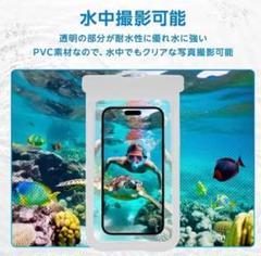 防水ケース IPX8 30メートル PVC