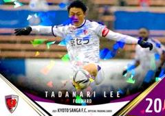 李忠成 パラレル版レギュラーカード 2021 京都サンガ オフィシャルトレカ