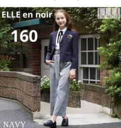 ELLE EN NOIR】160エルアンノワールフォーマル卒業服4点セット