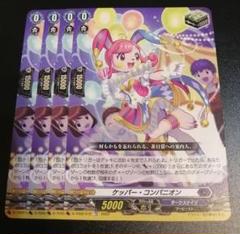 ヴァンガード ケッパーコンパニオン　FR 4枚　ダークステイツ ヒールトリガー ケッパー・コンパニオン【PR】{D-PR/465}《ダークステイツ》
