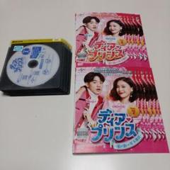 全巻セット【中古】DVD▼ディア・プリンス 私が恋した年下彼氏(12枚セット)第1話～第21話 最終 字幕のみ レンタル落ち 全巻セット【中古】DVD▽ディア・プリンス 私が恋した年下彼氏