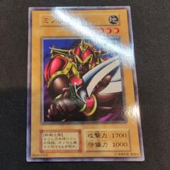 ミノタウロス