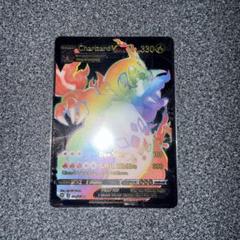 Charizard VMAX