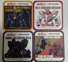 ガンダムUC×ガンダムカフェ コースター ４枚セット 2013年