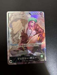 ワンピースカード アニコレ 25 ボニー リーダーパラレル 金文字