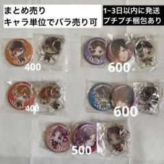 2025年最新】ハイカラ流星組の人気アイテム - メルカリ