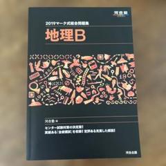 数学II・B マーク式総合問題集 2006 (河合塾シリーズ マーク式総合問題集 92マーク式総合問題集 数学(河合塾数学科 編) / 古本倶楽部株式
