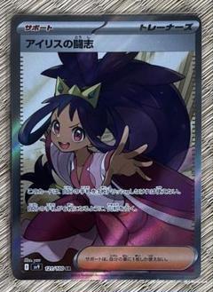 アイリスsr 海外版 2025年最新】アイリス srの人気アイテム - メルカリ
