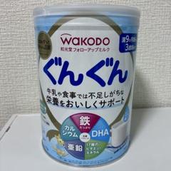 ぐんぐん　ミルク　wakodo フォローアップミルク缶 Amazon.co.jp: 和光堂 フォローアップミルク ぐんぐん 粉ミルク