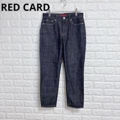 1794 REDCARD レッドカード シンクロニシティ デニム 25 濃紺
