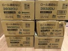 カナイ　ボードビス　ロール　連結　32  4箱 カナイ ボードビス ロール連結ビス KT3932 4箱 - メルカリ