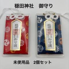 赤影　御守り Amazon.co.jp: 赤のチカラ【厄除お守・赤】 千葉厄除け不動尊で