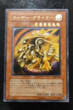遊戯王 カイザー・グライダー アルティメットレア 02 - メルカリ