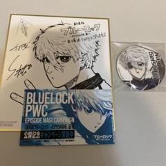 ブルーロック PWC エゴフェス来場者 特典 缶バッジ 非売品 当選