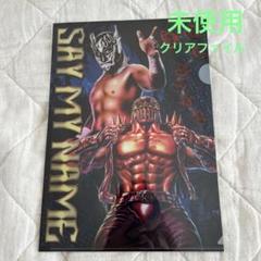新日本プロレス　エル・デスペラード　北斗の拳　コラボ　クリアファイル