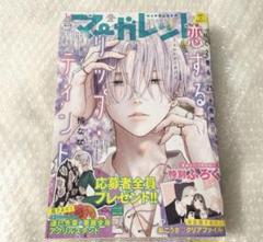 マーガレット2014年14号 マーガレット 2025年14号 | マーガレット編集部 | マンガ雑誌