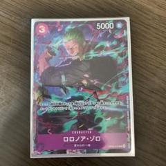 ロロノア・ゾロ　マッチングバトル