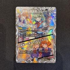 2025年最新】ラフルル ラブの人気アイテム - メルカリ