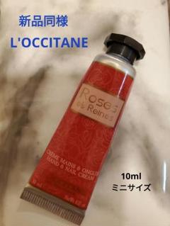 ロクシタン ローズ ベルベットハンドクリーム 10ml ローズ ベルベット ハンド ＆ ネイル クリーム(ロクシタン)の