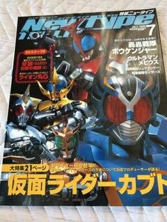 月刊ニュータイプ増刊　特撮ニュータイプ　21冊セット　まとめ売り Yahoo!オークション -「特撮ニュータイプ」(本、雑誌) の落札