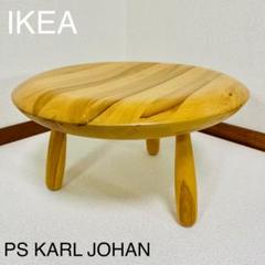 2025年最新】IKEA PS KARLJOHANの人気アイテム - メルカリ