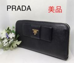 美品‼️プラダ 長財布 リボン ラウンドファスナー1M0 506 ブラック
