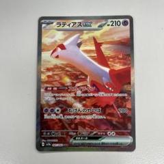 楽園ドラゴーナ　ラティオス　ar 16枚セット Amazon.co.jp: ポケモンカードゲームSV sv7a 強化拡張パック
