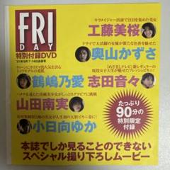 FRIDAY 雑誌 37冊セット 令和6年度1年分 DVDなど未開封、綴込み付録 2025年最新】FRIDAY付録DVDの人気アイテム - メルカリ