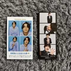 2025年最新】高橋海斗 の人気アイテム - メルカリ