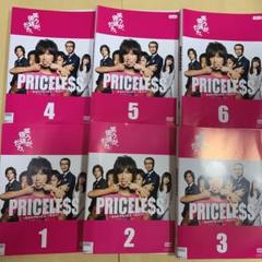 2023年最新】PRICELESS ~あるわけねぇだろ、んなもん!~ DVD-BOXの人気 ...