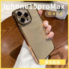 iphone15proMax用ケースカバー新品金クリアキラキラ韓国話題
