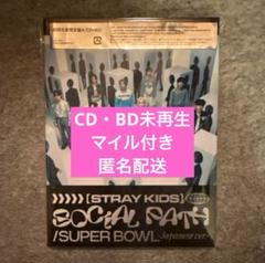 2025年最新】straykidsマイルの人気アイテム - メルカリ