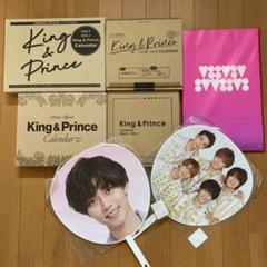 King & Prince キンプリ まとめ売り うちわ パンフ カレンダー