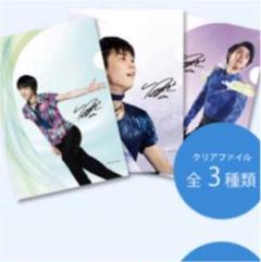2025年最新】羽生結弦 クリアファイル西川の人気アイテム - メルカリ