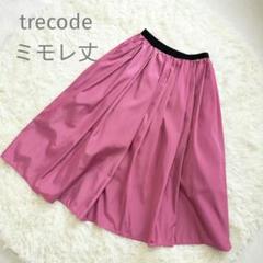 trecode 神戸・山の手スカート ミモレ丈 ピンクのサムネイル
