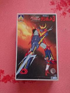 レア 未開封 アオシマ アニメスケール 1/460 無敵超人ザンボット３ 当時品 レア 未開封 アオシマ アニメスケール 1/460 無敵超人ザンボット