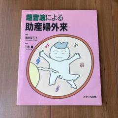 【新品・未使用】助産学講座 全10巻セット 2025年最新】助産の人気アイテム - メルカリ