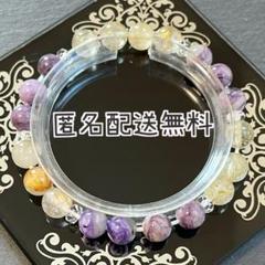 チャロアイト＆ルチルクォーツ　ブレスレット　内径約16cm