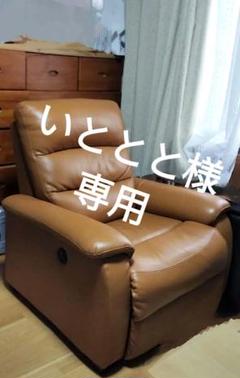 【展示品 】ニトリ　電動リクライニングソファ　Nビリーバー　USBポート付 展示品 】ニトリ 電動リクライニングソファ Nビリーバー USB