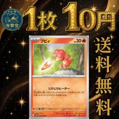 匿名配送』複数購入可能 ブビィ - メルカリ