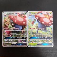 PSA9 ラフレシアGX SA SR【ドリームリーグ】 ラフレシアGX(SA)【SR】{062/049}
