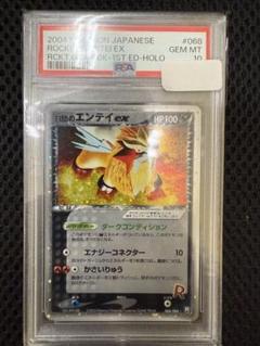 2025年最新】R団のエンテイ psa10の人気アイテム - メルカリ