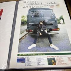 ZARD 痛いくらい君があふれているよ B2サイズ ポスター Amazon.co.jp: ZARD 痛いくらい君があふれているよ B2 ポスター