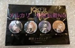 2025年最新】joker trap 缶バッジの人気アイテム - メルカリ