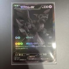 ゼクロム BWR早い者勝ち！美品です。 ポケモンカード 早い者勝ち ゼクロムex BWR ポケモンカード ブラックボルト