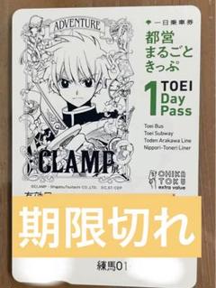 2025年最新】clamp展 都営の人気アイテム - メルカリ