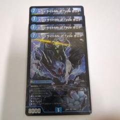 デュエマ　トワイライトMk.2 Type オロチ　マーク2タイプオロチ